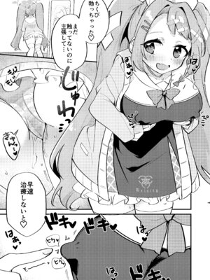 [ちむ屋 (ちみや)] ちくびアーカイブ ～朝顔ハナエ編～ (ブルーアーカイブ) [DL版]_04_polr