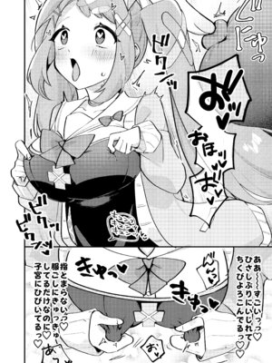 [ちむ屋 (ちみや)] ちくびアーカイブ ～朝顔ハナエ編～ (ブルーアーカイブ) [DL版]_05_gwdm