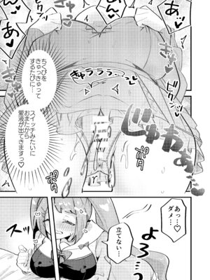 [ちむ屋 (ちみや)] ちくびアーカイブ ～朝顔ハナエ編～ (ブルーアーカイブ) [DL版]_06_xflb