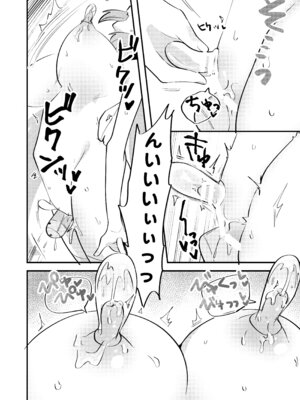 [ちむ屋 (ちみや)] ちくびアーカイブ ～朝顔ハナエ編～ (ブルーアーカイブ) [DL版]_17_vpgh