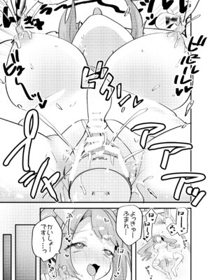 [ちむ屋 (ちみや)] ちくびアーカイブ ～朝顔ハナエ編～ (ブルーアーカイブ) [DL版]_20_vefq