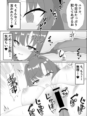 [よろきんパン工場 (あだみょん)] お世話になっている先生と_06_lxde