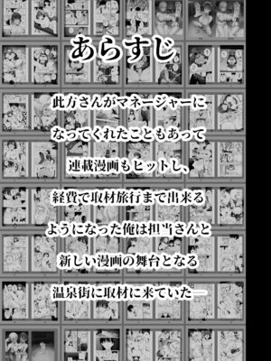 [全角14字 (きただりょうま)] 愛が重すぎる彼女達に温泉旅館に缶詰にされた時の話_02_aftv
