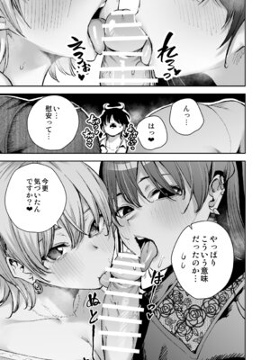 [全角14字 (きただりょうま)] 愛が重すぎる彼女達に温泉旅館に缶詰にされた時の話_06_nbeg