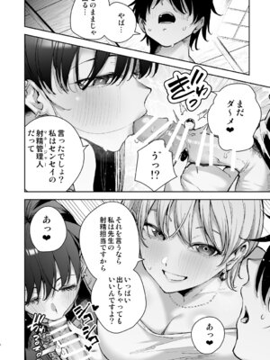[全角14字 (きただりょうま)] 愛が重すぎる彼女達に温泉旅館に缶詰にされた時の話_07_igtl