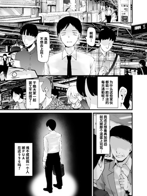 [嘘つき屋 (大嘘)] 通勤道中であの娘がぱんつを見せてくる本12 [靴下汉化组] [DL版]_06_ubjk