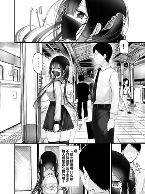 [嘘つき屋 (大嘘)] 通勤道中であの娘がぱんつを見せてくる本12 [靴下汉化组] [DL版]_09_vuet