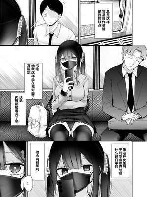 [嘘つき屋 (大嘘)] 通勤道中であの娘がぱんつを見せてくる本12 [靴下汉化组] [DL版]_10_fxgu
