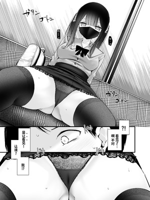 [嘘つき屋 (大嘘)] 通勤道中であの娘がぱんつを見せてくる本12 [靴下汉化组] [DL版]_12_qpkt