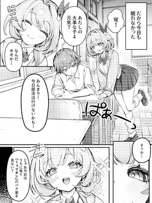 [御芊 YUChien (御芊ゆせん)] Liebestraum♪ 夢で何度も出会っていた女は彼女の母だった 〜放課後、禁断に堕ちていく〜 [DL版]_04_qnvr