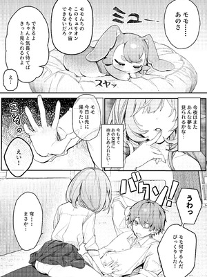 [御芊 YUChien (御芊ゆせん)] Liebestraum♪ 夢で何度も出会っていた女は彼女の母だった 〜放課後、禁断に堕ちていく〜 [DL版]_05_acai
