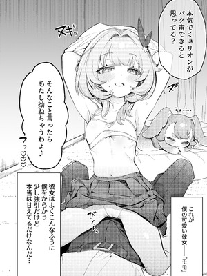 [御芊 YUChien (御芊ゆせん)] Liebestraum♪ 夢で何度も出会っていた女は彼女の母だった 〜放課後、禁断に堕ちていく〜 [DL版]_06_fspm