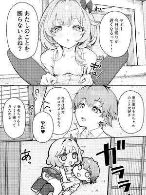 [御芊 YUChien (御芊ゆせん)] Liebestraum♪ 夢で何度も出会っていた女は彼女の母だった 〜放課後、禁断に堕ちていく〜 [DL版]_07_spbe