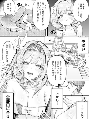[御芊 YUChien (御芊ゆせん)] Liebestraum♪ 夢で何度も出会っていた女は彼女の母だった 〜放課後、禁断に堕ちていく〜 [DL版]_09_cbim