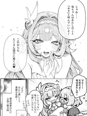 [御芊 YUChien (御芊ゆせん)] Liebestraum♪ 夢で何度も出会っていた女は彼女の母だった 〜放課後、禁断に堕ちていく〜 [DL版]_11_vwaf