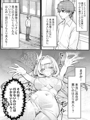 [御芊 YUChien (御芊ゆせん)] Liebestraum♪ 夢で何度も出会っていた女は彼女の母だった 〜放課後、禁断に堕ちていく〜 [DL版]_13_rmjv