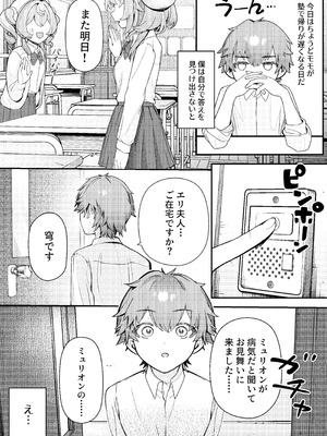 [御芊 YUChien (御芊ゆせん)] Liebestraum♪ 夢で何度も出会っていた女は彼女の母だった 〜放課後、禁断に堕ちていく〜 [DL版]_14_elyh