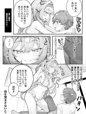 [御芊 YUChien (御芊ゆせん)] Liebestraum♪ 夢で何度も出会っていた女は彼女の母だった 〜放課後、禁断に堕ちていく〜 [DL版]_16_hlip