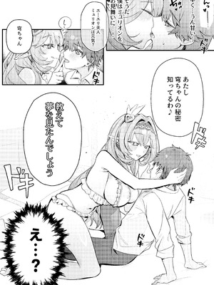 [御芊 YUChien (御芊ゆせん)] Liebestraum♪ 夢で何度も出会っていた女は彼女の母だった 〜放課後、禁断に堕ちていく〜 [DL版]_17_wogh
