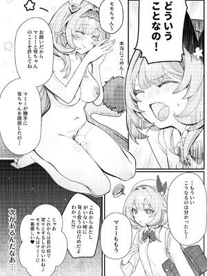 [御芊 YUChien (御芊ゆせん)] Liebestraum♪ 夢で何度も出会っていた女は彼女の母だった 〜放課後、禁断に堕ちていく〜 [DL版]_31_clti