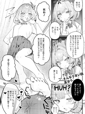 [御芊 YUChien (御芊ゆせん)] Liebestraum♪ 夢で何度も出会っていた女は彼女の母だった 〜放課後、禁断に堕ちていく〜 [DL版]_32_rrvc