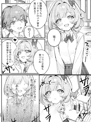 [御芊 YUChien (御芊ゆせん)] Liebestraum♪ 夢で何度も出会っていた女は彼女の母だった 〜放課後、禁断に堕ちていく〜 [DL版]_38_lwjk