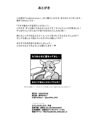 [御芊 YUChien (御芊ゆせん)] Liebestraum♪ 夢で何度も出会っていた女は彼女の母だった 〜放課後、禁断に堕ちていく〜 [DL版]_40_pqrh