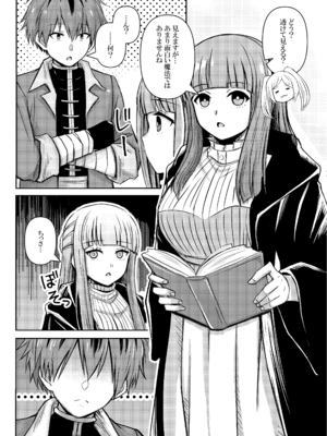 [馬鈴薯太郎とバター犬 (馬鈴薯太郎)] ふりれんのえろほん (葬送のフリーレン) [DL版]_02_nxmf