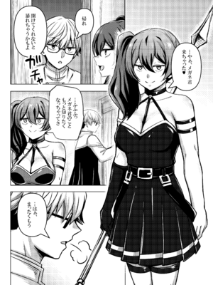 [馬鈴薯太郎とバター犬 (馬鈴薯太郎)] ふりれんのえろほん (葬送のフリーレン) [DL版]_15_jfhu