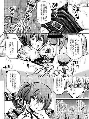 [馬鈴薯太郎とバター犬 (馬鈴薯太郎)] ふりれんのえろほん (葬送のフリーレン) [DL版]_23_hwft