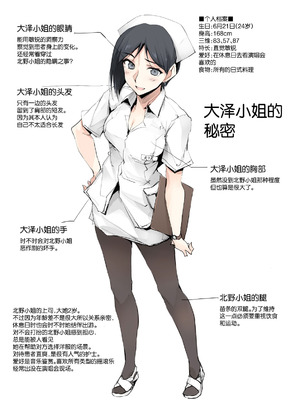 [TKSpower (ぜっきょ)] 大人をだめにする看護師北野さんたち。 [中国翻訳] [DL版]_03_tpse