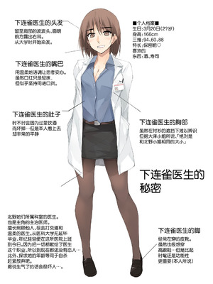 [TKSpower (ぜっきょ)] 大人をだめにする看護師北野さんたち。 [中国翻訳] [DL版]_04_apoq