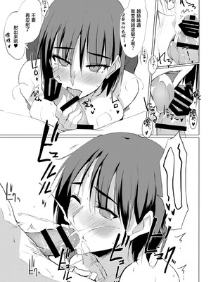 [TKSpower (ぜっきょ)] 大人をだめにする看護師北野さんたち。 [中国翻訳] [DL版]_17_rewd