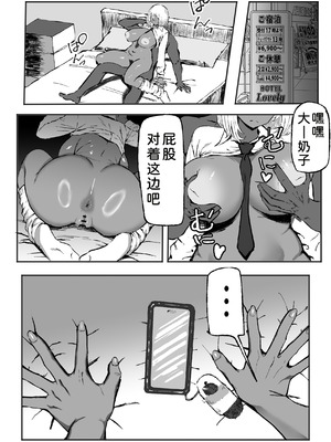 [いろもの亭] 黒ギャルあかりのおじさん専属性活録〜パパ活じゃなくて本気の恋です〜 [COW个人汉化]_03_ijvl