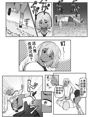 [いろもの亭] 黒ギャルあかりのおじさん専属性活録〜パパ活じゃなくて本気の恋です〜 [COW个人汉化]_07_ikfn