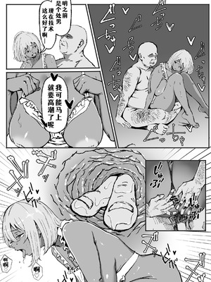 [いろもの亭] 黒ギャルあかりのおじさん専属性活録〜パパ活じゃなくて本気の恋です〜 [COW个人汉化]_29_fmgq