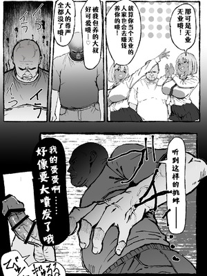 [いろもの亭] 黒ギャルあかりのおじさん専属性活録〜パパ活じゃなくて本気の恋です〜 [COW个人汉化]_49_hvnb