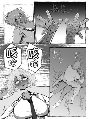 [いろもの亭] 黒ギャルあかりのおじさん専属性活録〜パパ活じゃなくて本気の恋です〜 [COW个人汉化]_50_elxw