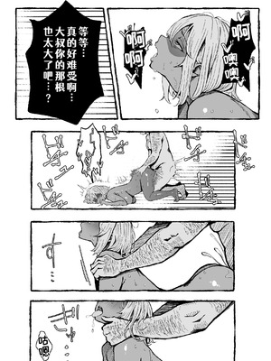[いろもの亭] 黒ギャルあかりのおじさん専属性活録〜パパ活じゃなくて本気の恋です〜 [COW个人汉化]_57_rcxt