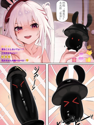 [Skai_kun] 花火配信 (崩壊スターレイル) [無修正] [aqiaoge个人汉化]_2_esaa