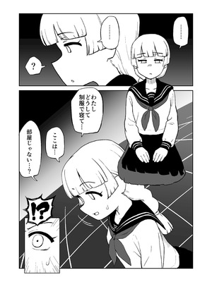 [山場岳] エロフラ召喚 アナル強制絶頂遊戯_03_wckm