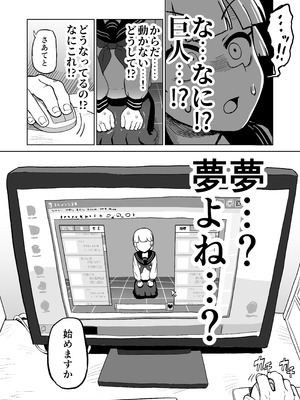 [山場岳] エロフラ召喚 アナル強制絶頂遊戯_05_pdrc