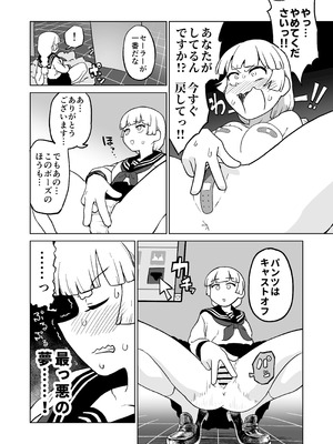 [山場岳] エロフラ召喚 アナル強制絶頂遊戯_08_mkva