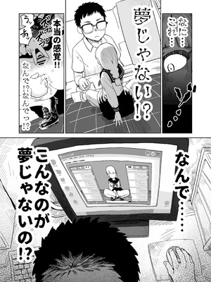 [山場岳] エロフラ召喚 アナル強制絶頂遊戯_10_awac