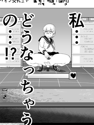 [山場岳] エロフラ召喚 アナル強制絶頂遊戯_11_akdu