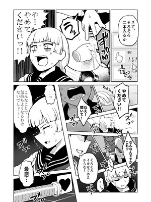 [山場岳] エロフラ召喚 アナル強制絶頂遊戯_12_nuus