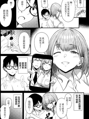 [あがち] 愛犯する関係性 (ANGEL倶楽部 2026年5月号) [中国翻訳] [DL版]_07_ukku