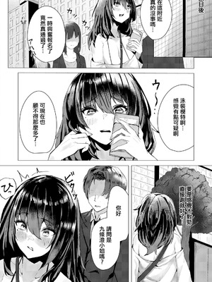 [あれきし] アンハッピーファックガール (ANGEL倶楽部 2026年5月号) [中国翻訳] [DL版]_02_tmtg