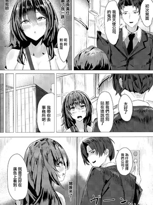 [あれきし] アンハッピーファックガール (ANGEL倶楽部 2026年5月号) [中国翻訳] [DL版]_03_lxwa