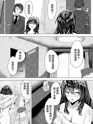 [あれきし] アンハッピーファックガール (ANGEL倶楽部 2026年5月号) [中国翻訳] [DL版]_04_dykd